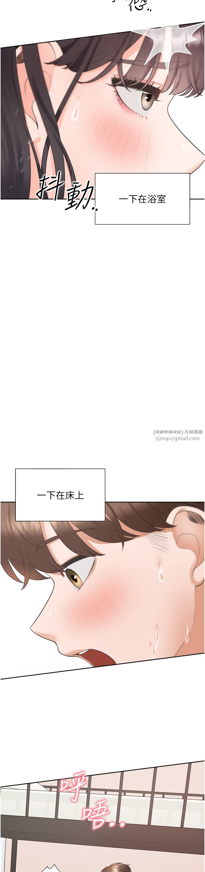 同居上下舖第100话-我也好喜欢你