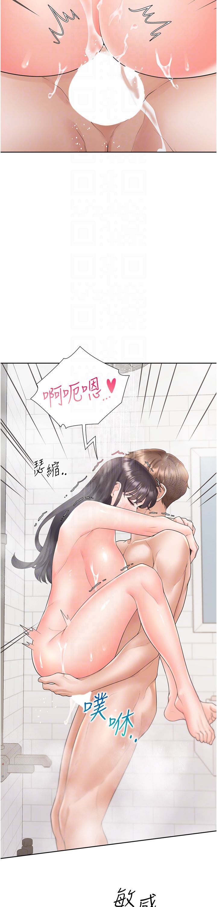 同居上下舖第100话-我也好喜欢你