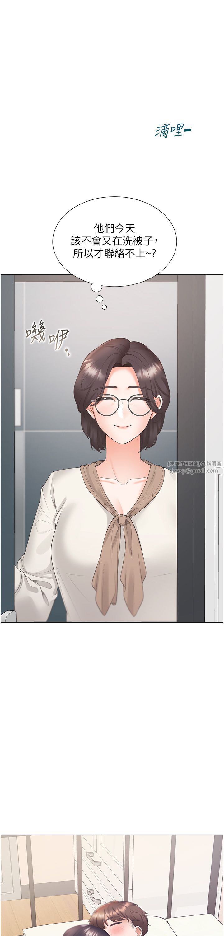 同居上下舖第100话-我也好喜欢你
