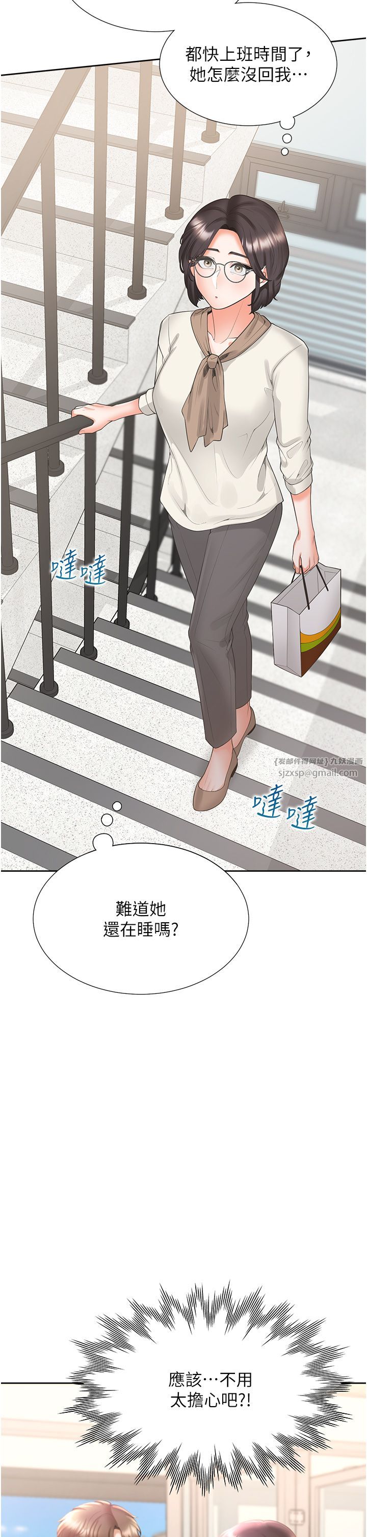 同居上下舖第100话-我也好喜欢你