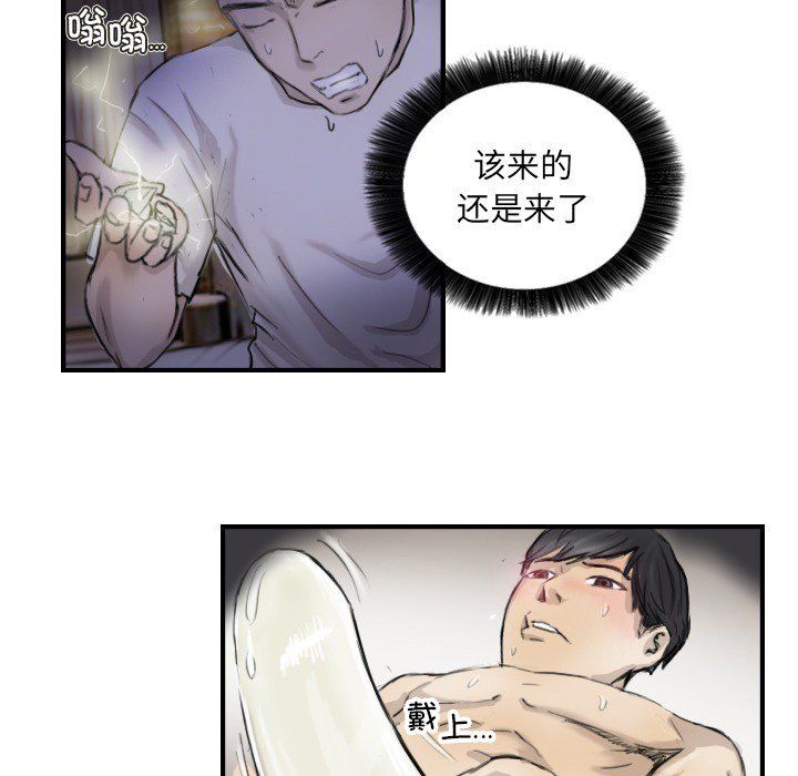 超能刑警第11话