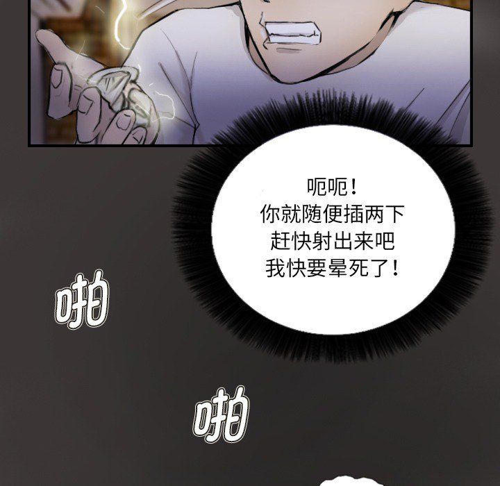 超能刑警第11话