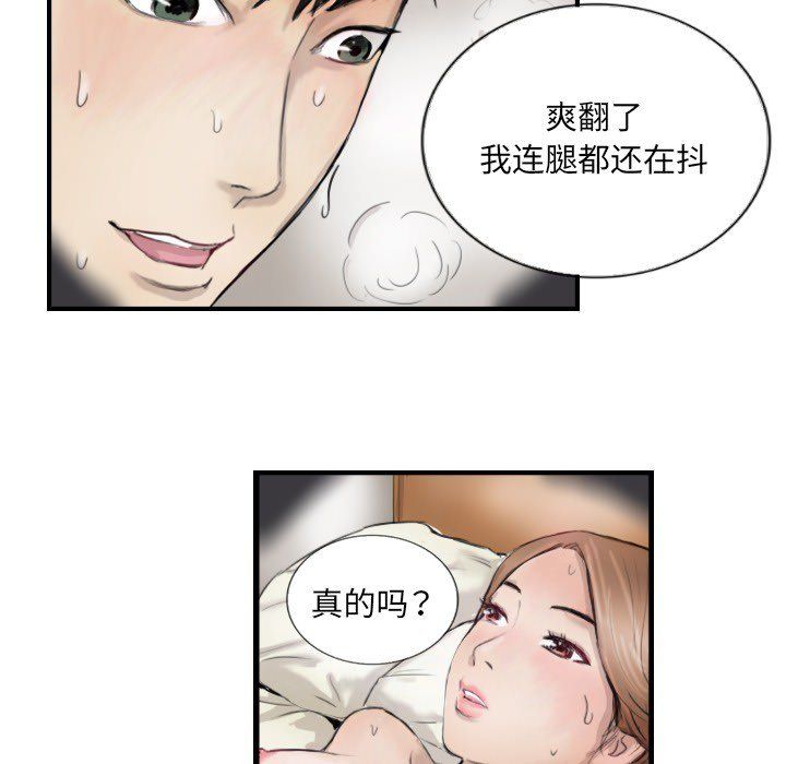 超能刑警第11话