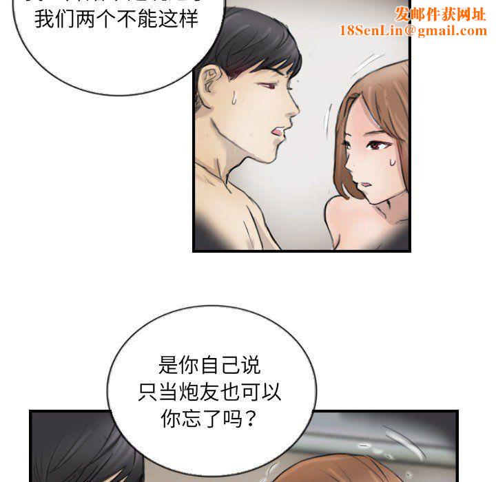 超能刑警第11話