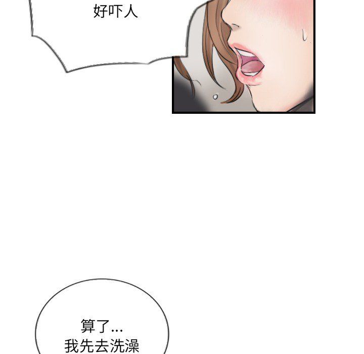超能刑警第11话