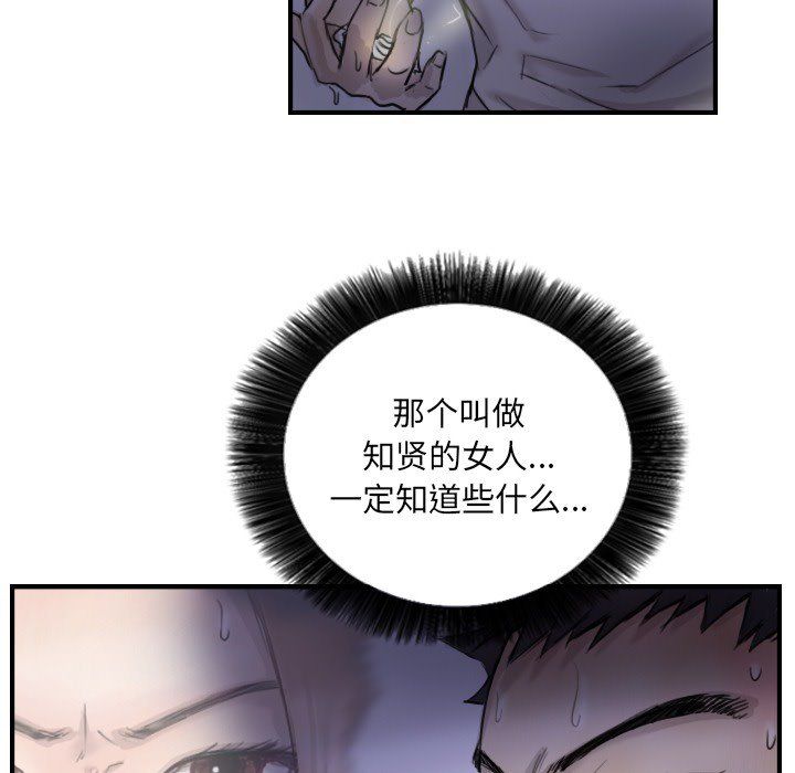 超能刑警第11话