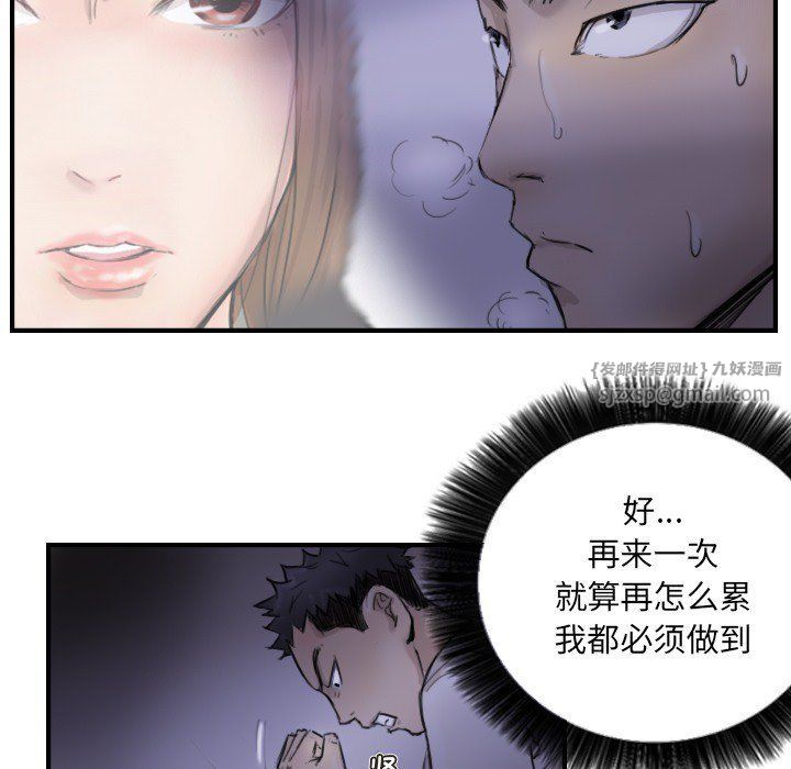 超能刑警第11话