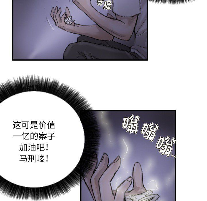 超能刑警第11话