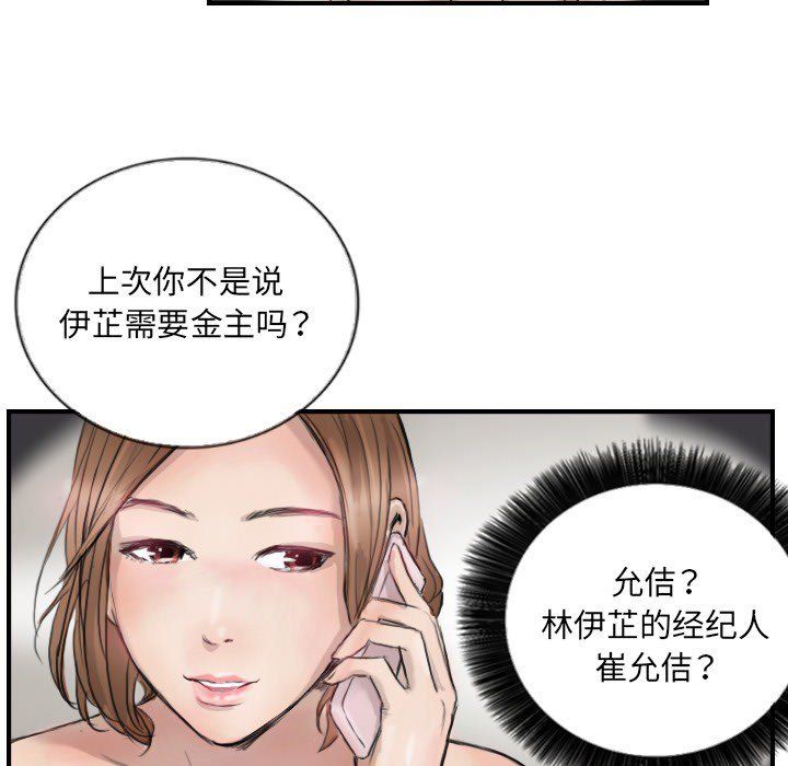 超能刑警第11话