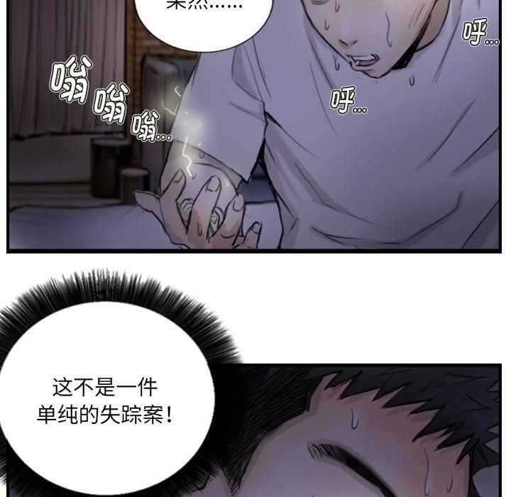 超能刑警第11话