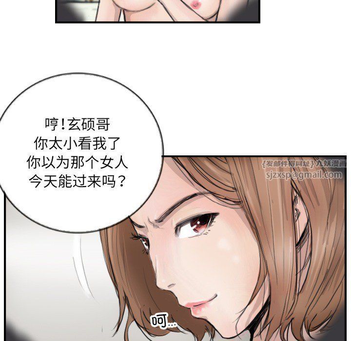 超能刑警第11话