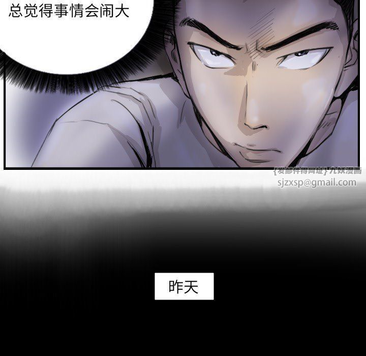 超能刑警第11话