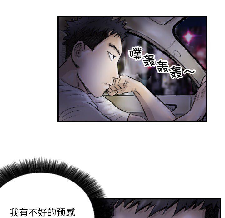 超能刑警第11话