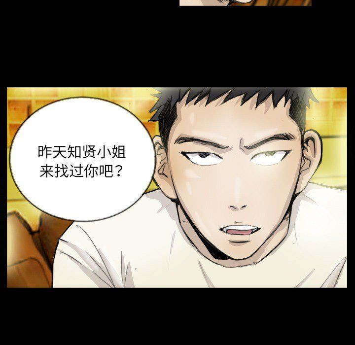 超能刑警第11话