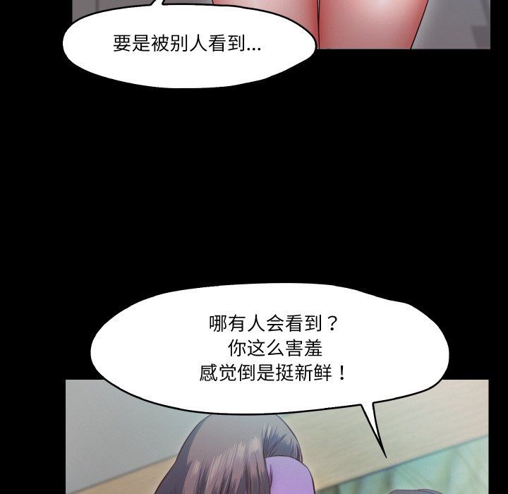 甜蜜的假期第10話