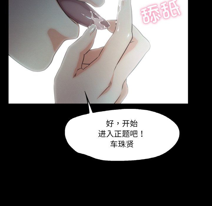甜蜜的假期第10話