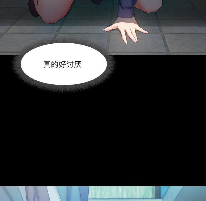 甜蜜的假期第10话