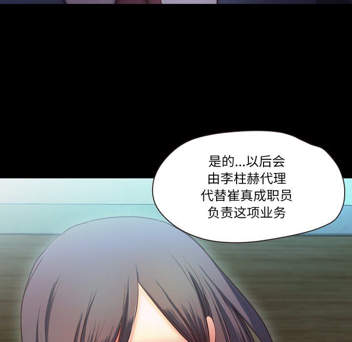 甜蜜的假期第10话