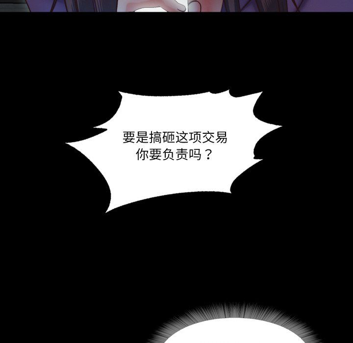 甜蜜的假期第10话
