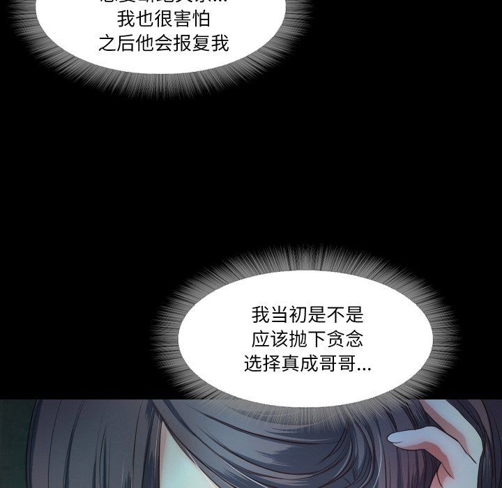 甜蜜的假期第10话