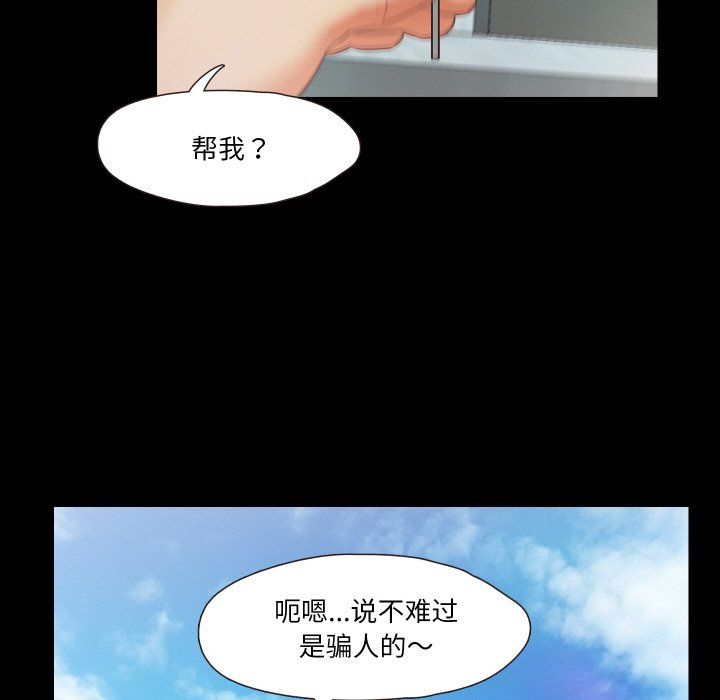 甜蜜的假期第10话