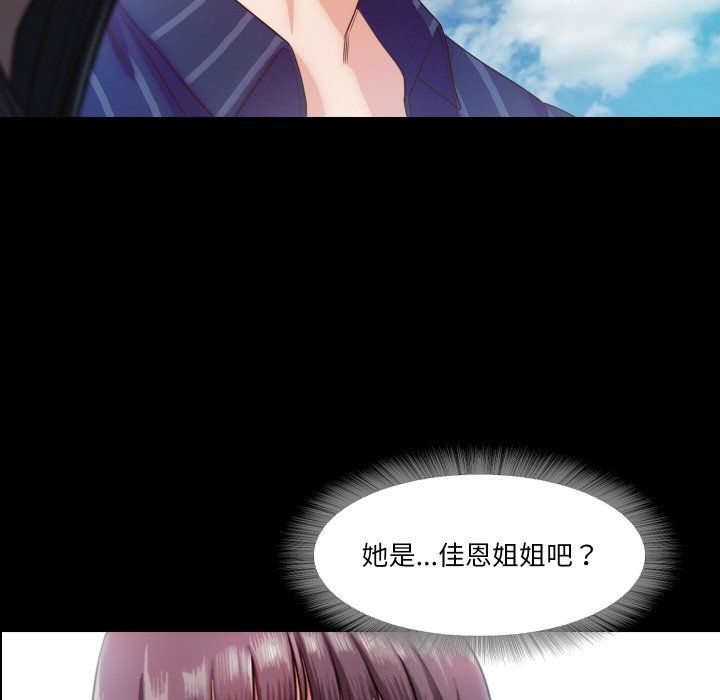 甜蜜的假期第10话