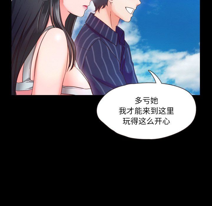 甜蜜的假期第10话