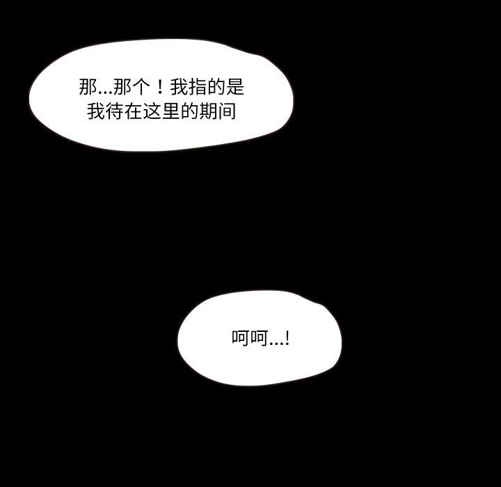 甜蜜的假期第10话