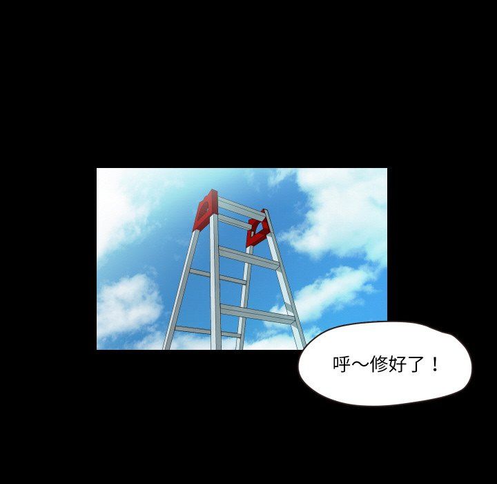 甜蜜的假期第10话