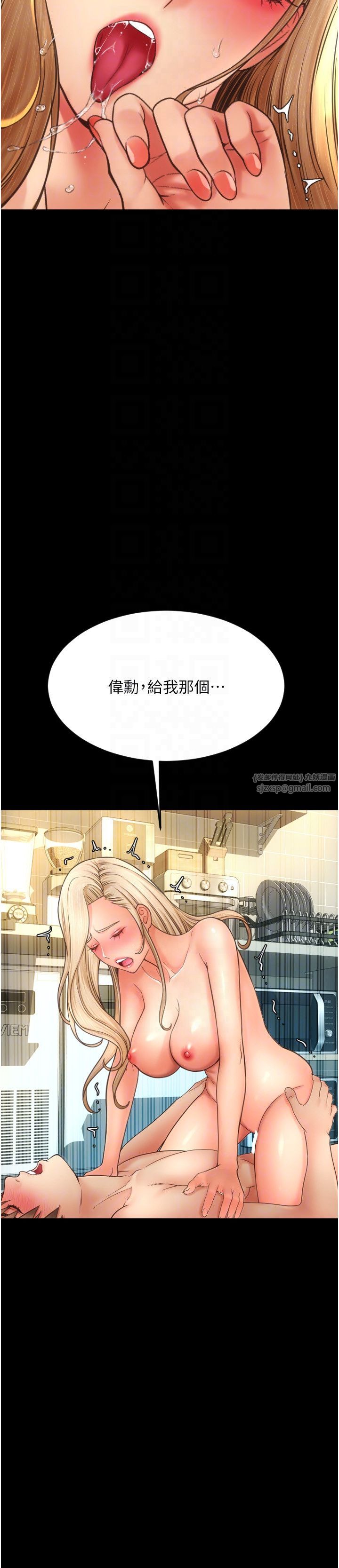 请用啪支付第82话-不脱光怎么结帐?