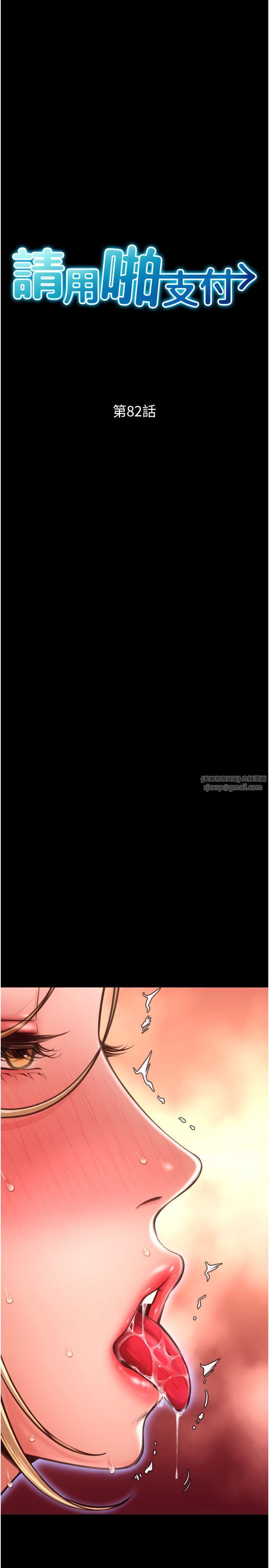 请用啪支付第82话-不脱光怎么结帐?