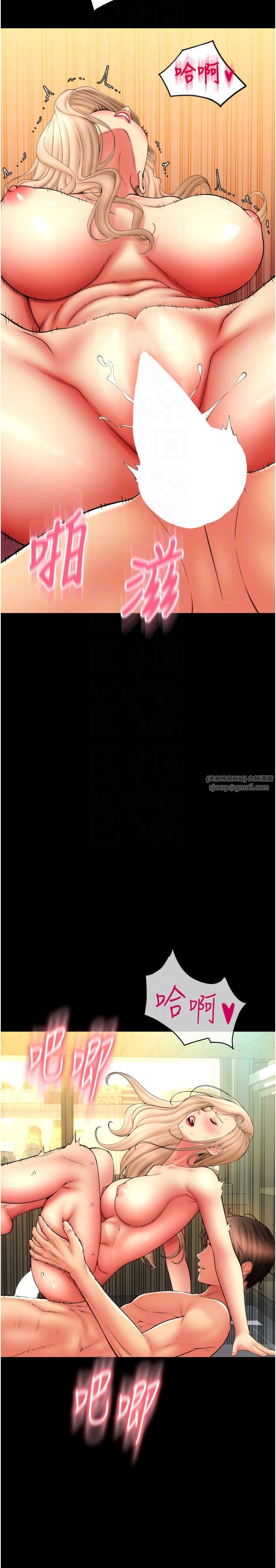 请用啪支付第82话-不脱光怎么结帐?