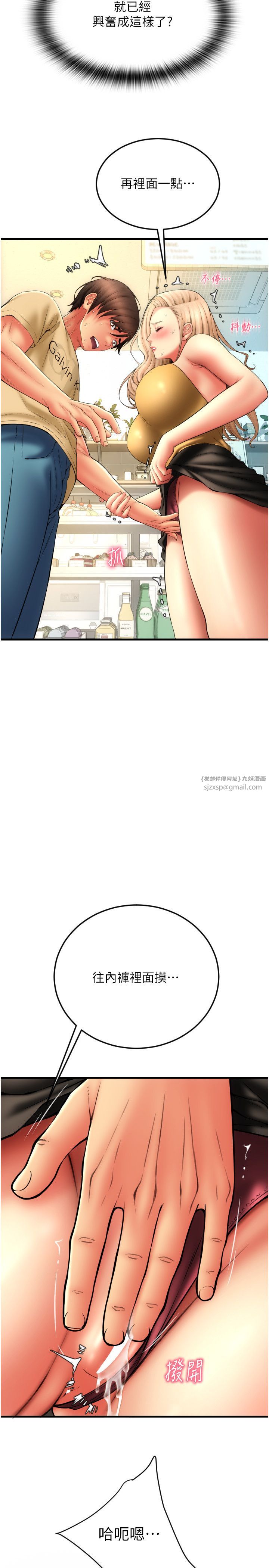 请用啪支付第82话-不脱光怎么结帐?