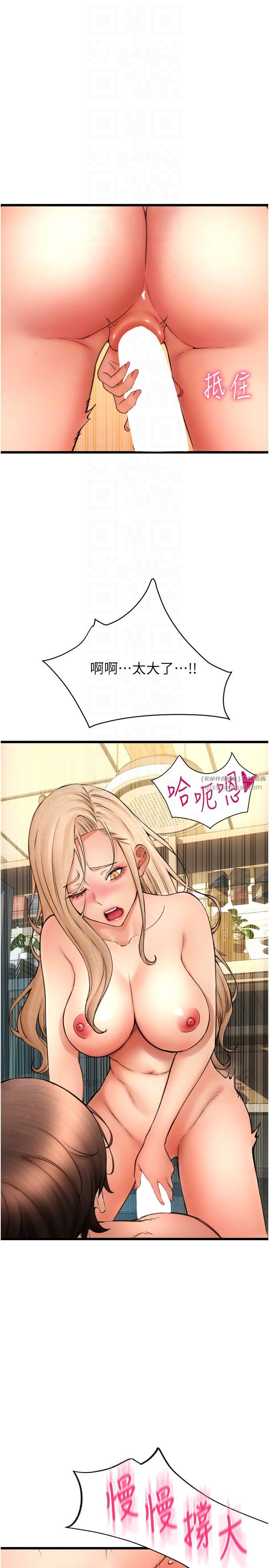 请用啪支付第82话-不脱光怎么结帐?