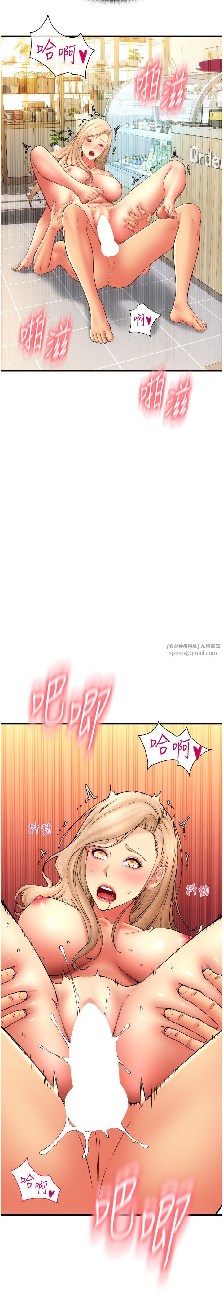 请用啪支付第82话-不脱光怎么结帐?