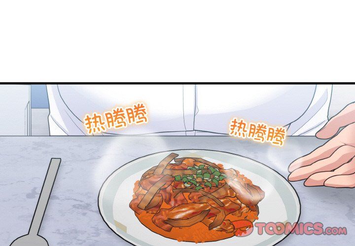 打脸的告白第18话