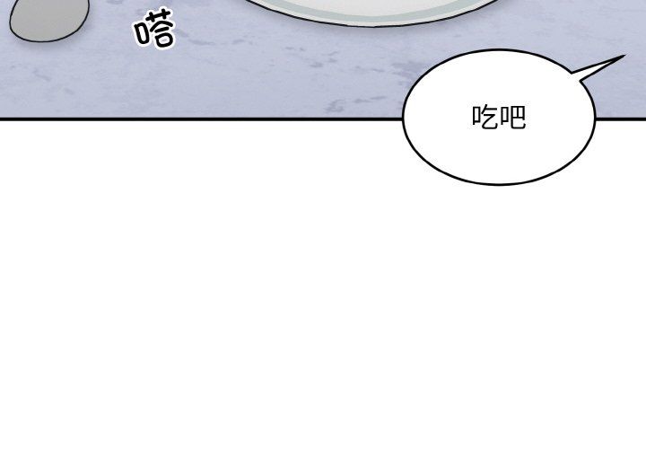 打脸的告白第18话