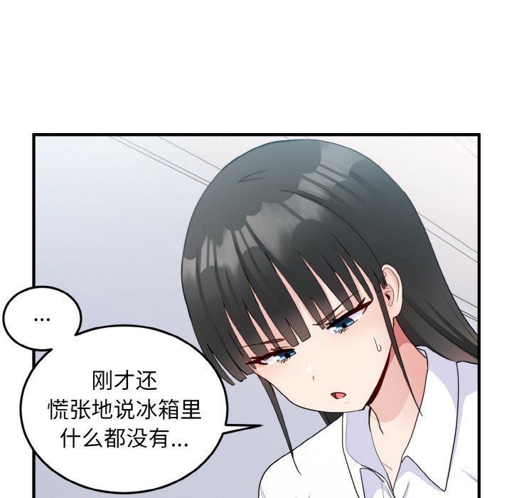 打脸的告白第18话