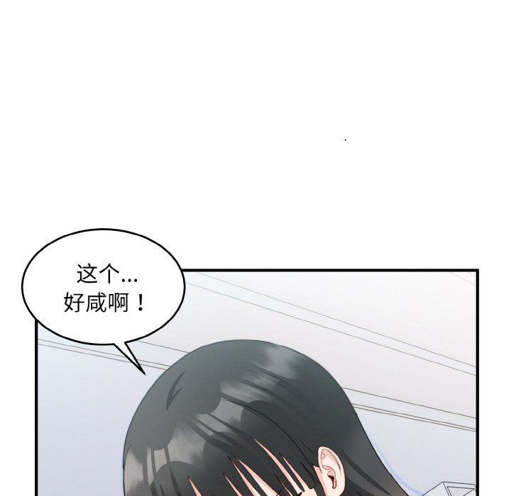 打脸的告白第18话