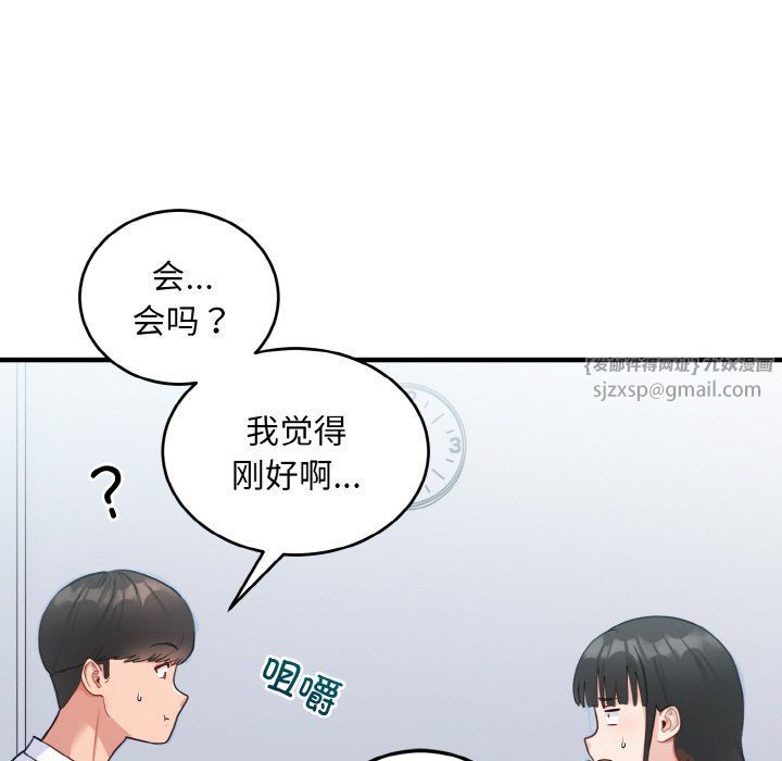 打脸的告白第18话