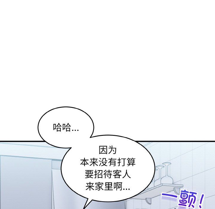 打脸的告白第18话