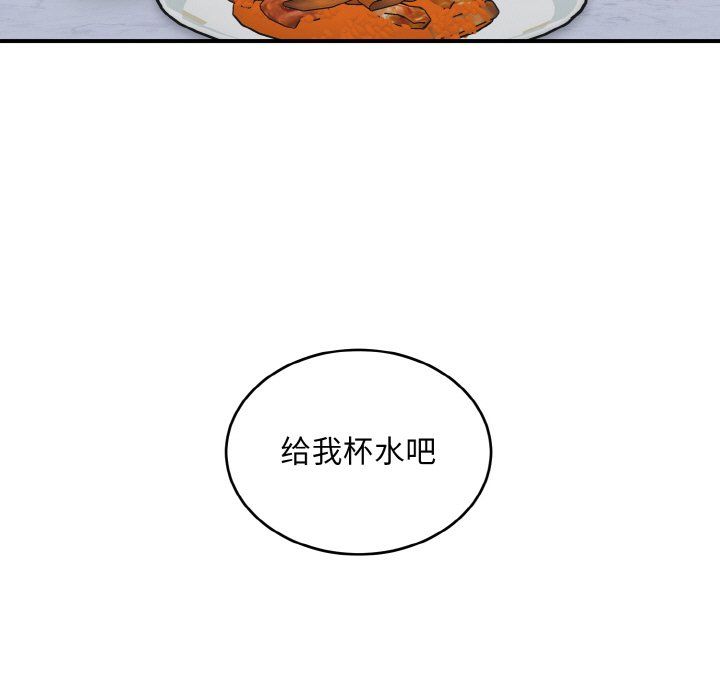 打脸的告白第18话