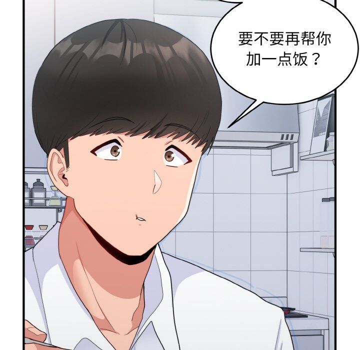 打脸的告白第18话
