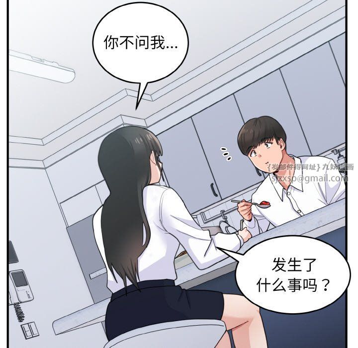 打脸的告白第18话
