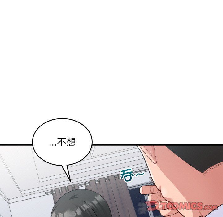打脸的告白第18话