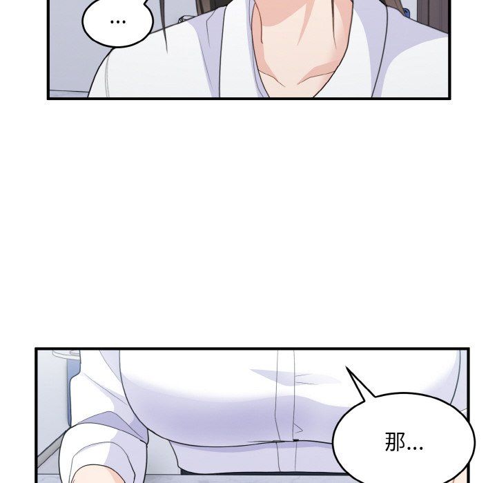 打脸的告白第18话