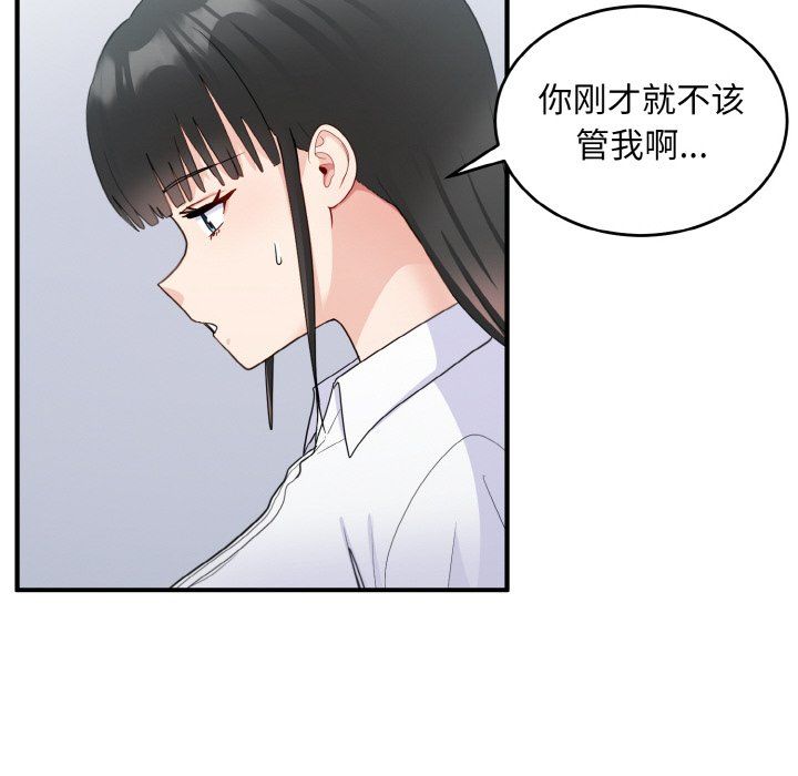 打脸的告白第18话