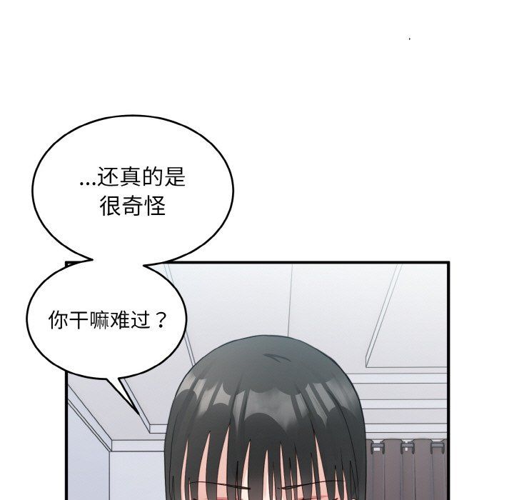 打脸的告白第18話