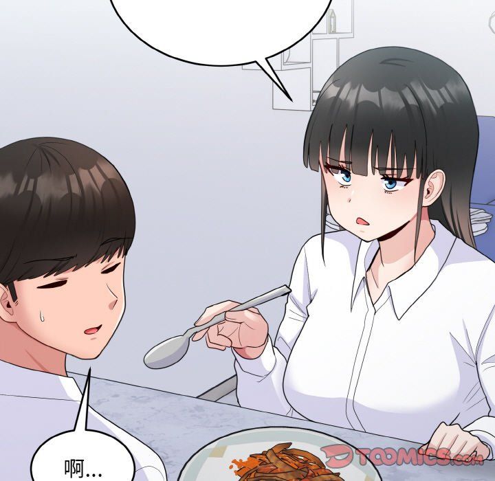 打脸的告白第18话