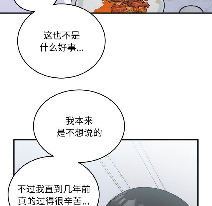 打脸的告白第18话
